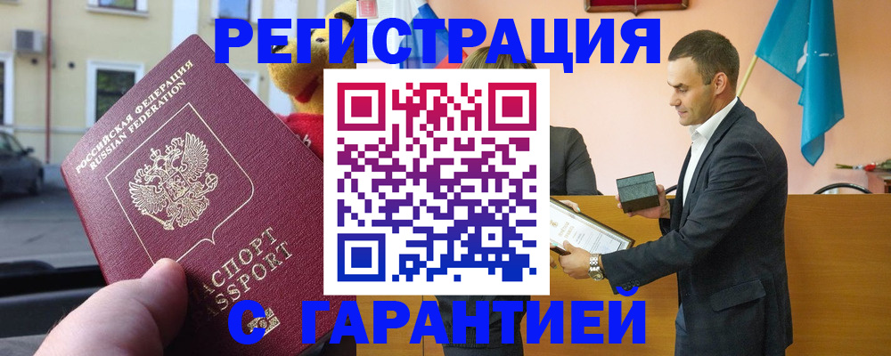 прописка от собственника в Ульяновской области