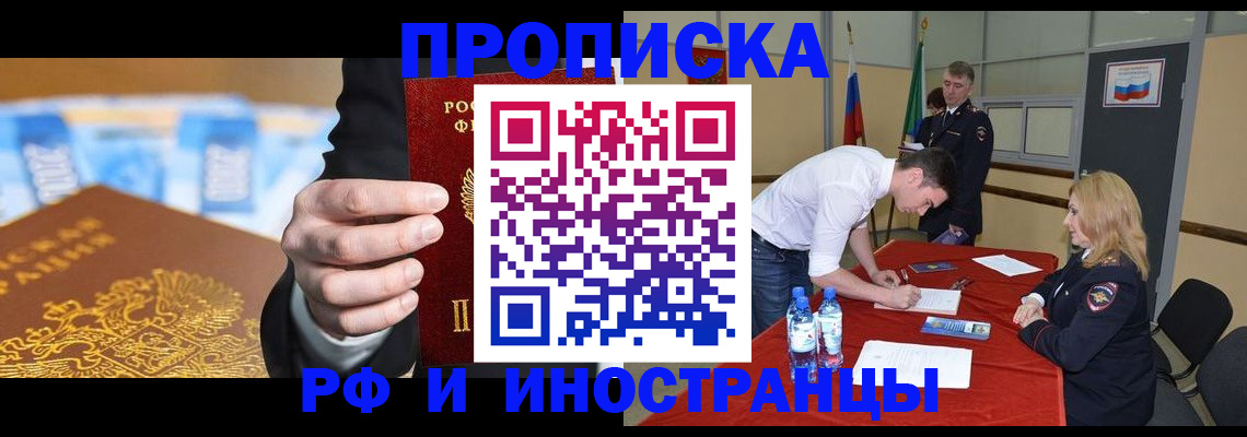 прописка в квартире в Ульяновской области