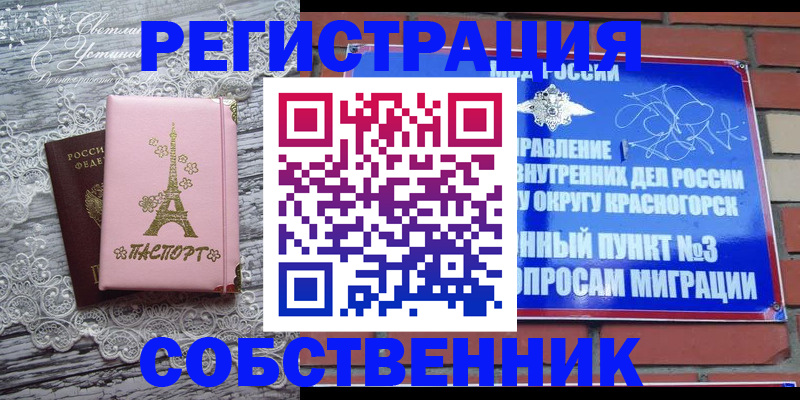 прописка законно в Ульяновской области