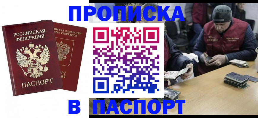 прописка в квартире в Ульяновской области