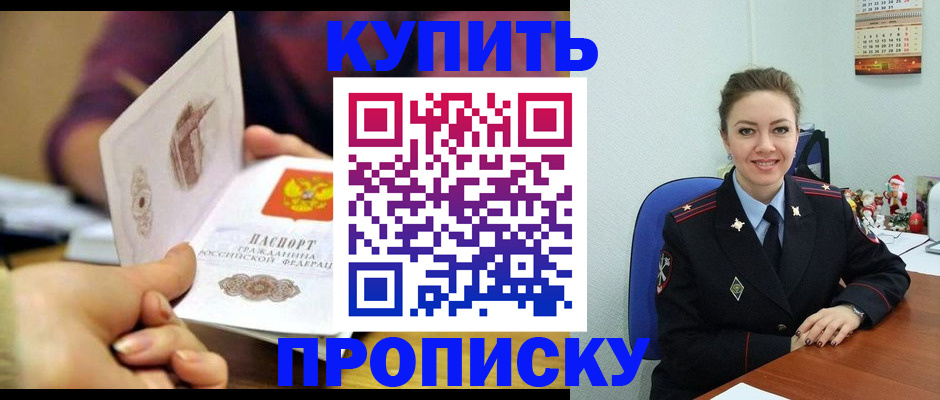 прописка для работы в Ульяновской области