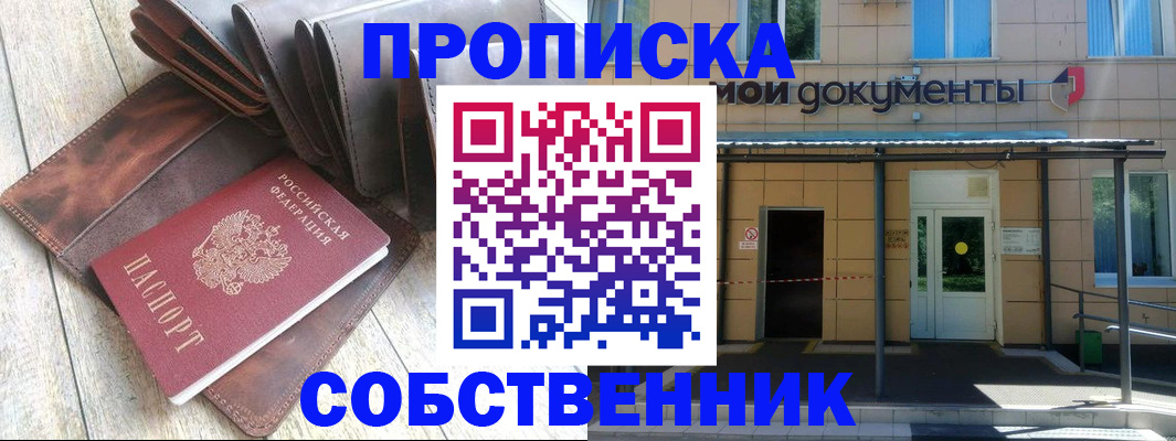 прописка штамп в Ульяновской области