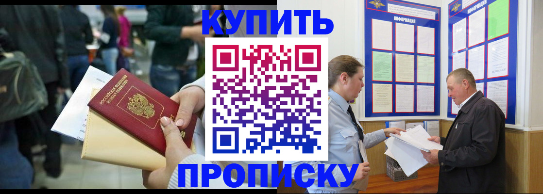 временная регистрация в квартире в Ульяновской области